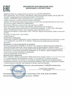 Сила Кумкумади сертификат в Москве