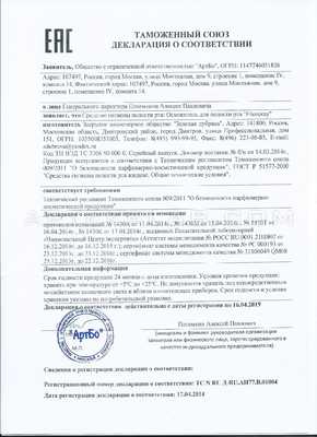 FitoSpray сертификат в Приозерске