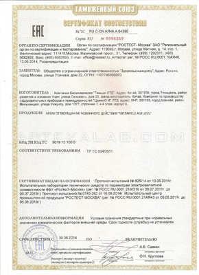 Instantly Ageless сертификат в Камешково