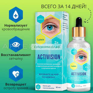 Activision в аптеке в Екатеринбурге