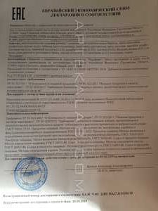 Alcotox сертификат в Волгограде