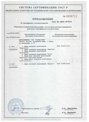 PsoriControl сертификат в Екатеринбурге