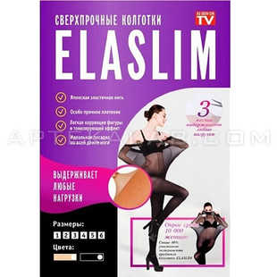 ElaSlim купить в аптеке в Воронеже