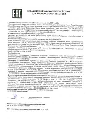Eroctive сертификат в Казани
