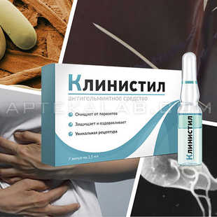 Клинистил в аптеке в Красноярске