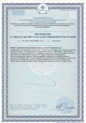 Липоксин сертификат в Калтане