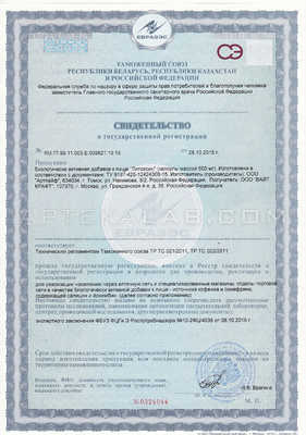 Липоксин сертификат в Горнозаводске