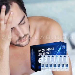 Молния Зевса купить в аптеке в Егорьевске