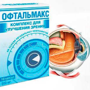Офтальмакс в аптеке в Омутнинске