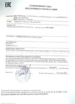 Ревоскин сертификат в Северобайкальске
