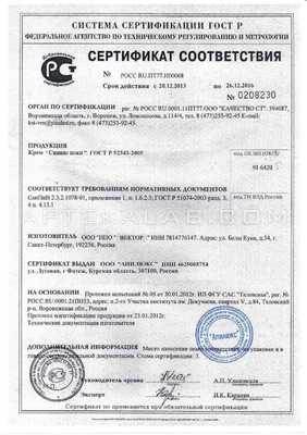 Сияние Кожи сертификат в Владикавказе