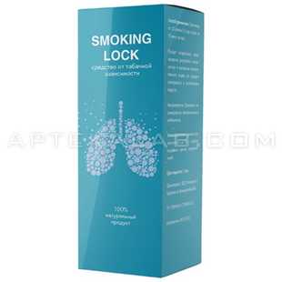 Smoking Lock в Амурске