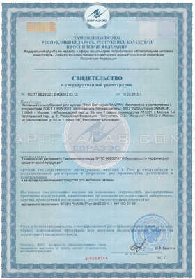 Titan Gel сертификат в Таганроге