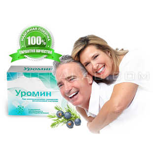 Уромин купить в аптеке в Рузаевке
